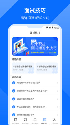 求职简历模版app下载_求职简历模版最新版下载v3.0.0 安卓版 运行截图2