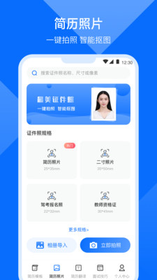 求职简历模版app下载_求职简历模版最新版下载v3.0.0 安卓版 运行截图3