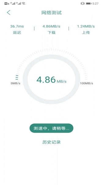 网速测试管家软件下载_网速测试管家最新版下载v1.0.1 安卓版 运行截图3