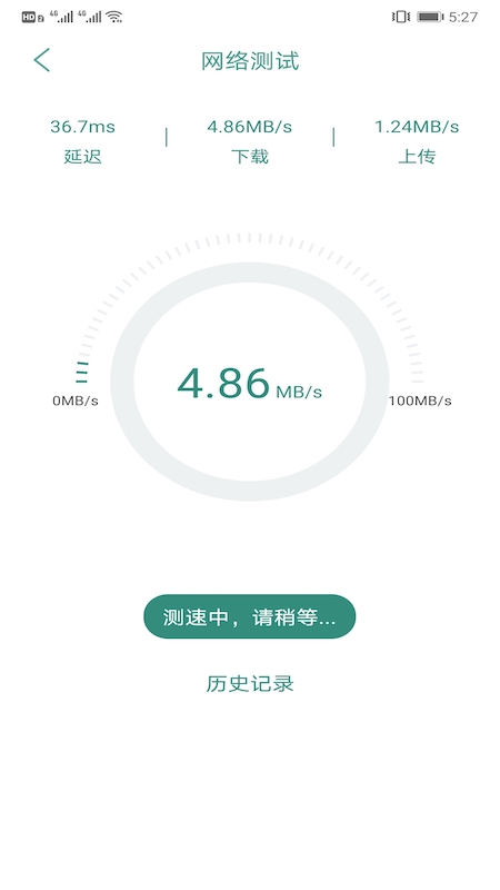 网速测试管家软件下载_网速测试管家最新版下载v1.0.1 安卓版 运行截图3