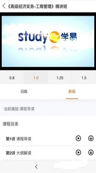 学易网app下载_学易网安卓版下载v1.0 安卓版 运行截图1