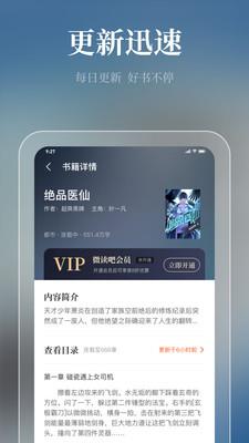 微读吧app下载_微读吧手机版下载v1.0.0 安卓版 运行截图3