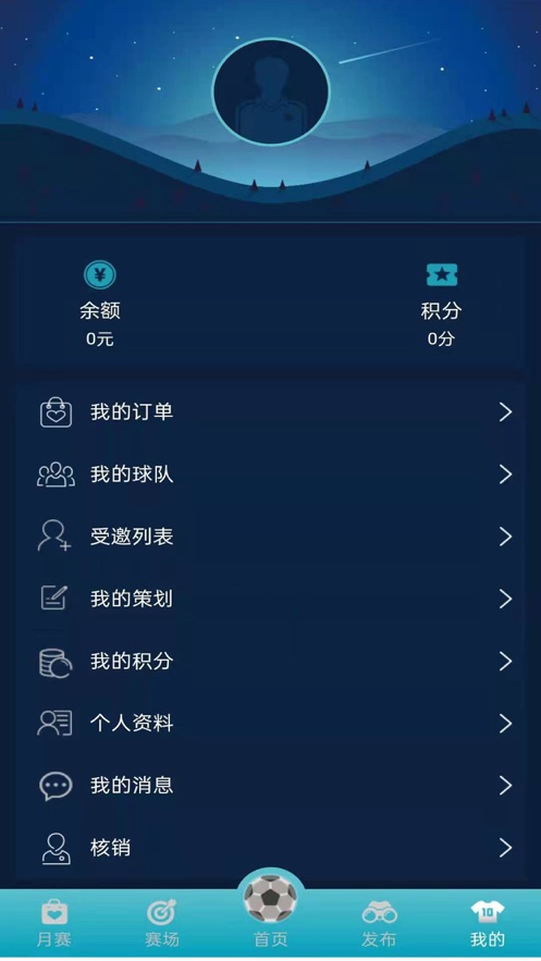 灯火体育app下载_灯火体育2021版下载v1.0 安卓版 运行截图2