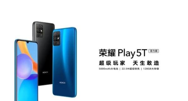 荣耀play5t活力版是5手机g吗 荣耀play5t活力版配置参数怎么样