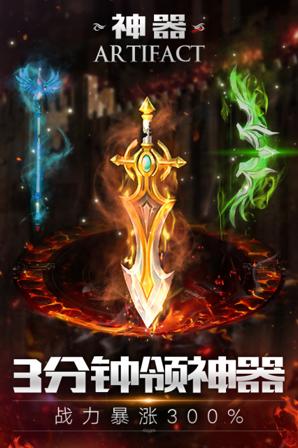 决战魔域手游_决战魔域手游官网v1.0.0.4最新版app下载 运行截图1