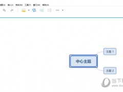 XMind怎么改变部分字体颜色 设置个别字体改颜色教程