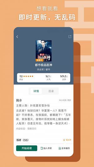 书荒阁app下载_书荒阁2021版下载v1.2.0 安卓版 运行截图6