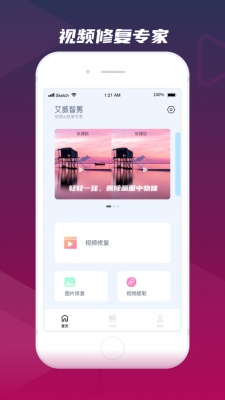 艾威智剪app下载_艾威智剪最新版下载v1.0 安卓版 运行截图2