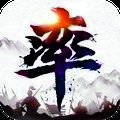 率土之滨无限玉符破解下载|率土之滨完美破解下载v3.1.6安卓版