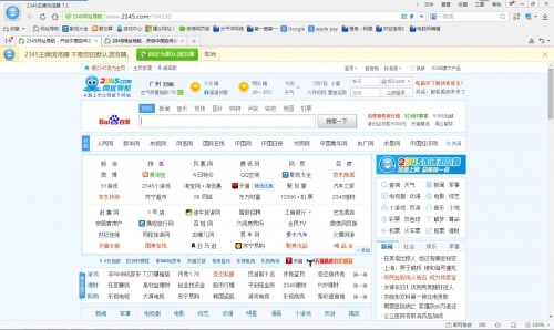 2345王牌浏览器经典版下载_2345王牌浏览器经典版最新最新版v9.7.0 运行截图1