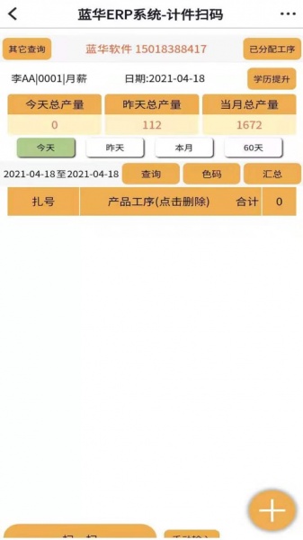 蓝华手机系统软件下载_蓝华手机系统2021版下载v1.0 安卓版 运行截图1