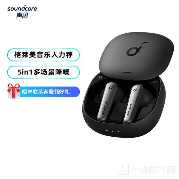 漫步者NB2Pro和Anker声阔降噪耳机哪个更好 对比后选它最值得入手