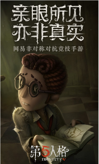 第五人格微博手机版下载