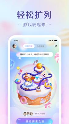 糖果app下载_糖果最新版下载v1.0.0 安卓版 运行截图1