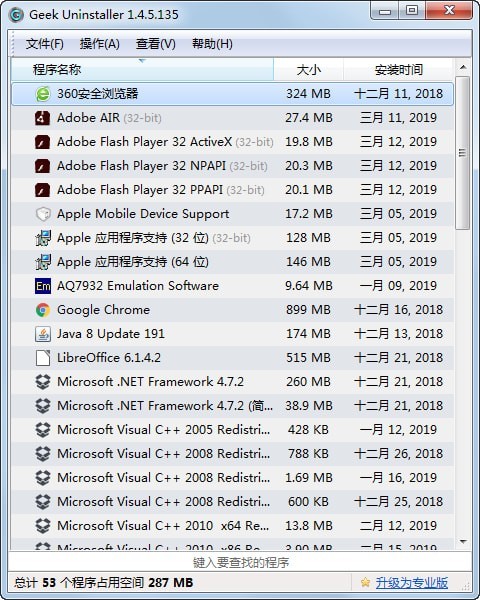 Geek Uninstaller下载_Geek Uninstaller专业版最新版v1.4.5.121 运行截图1