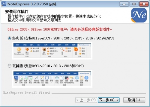 NoteExpress下载_NoteExpress(清华大学批量授权)最新版v3.2 运行截图3