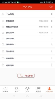 易州人商城APP下载_易州人商城安卓版下载v1.1.0 安卓版 运行截图3