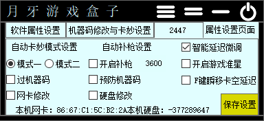 解除机器码解封下载-机器码解封电脑版4.1.2下载