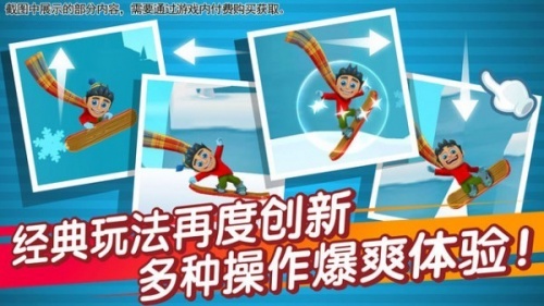 滑雪大冒险破解版下载-滑雪大冒险(无限金币版)中文安卓下载v2.6.1.7 运行截图1