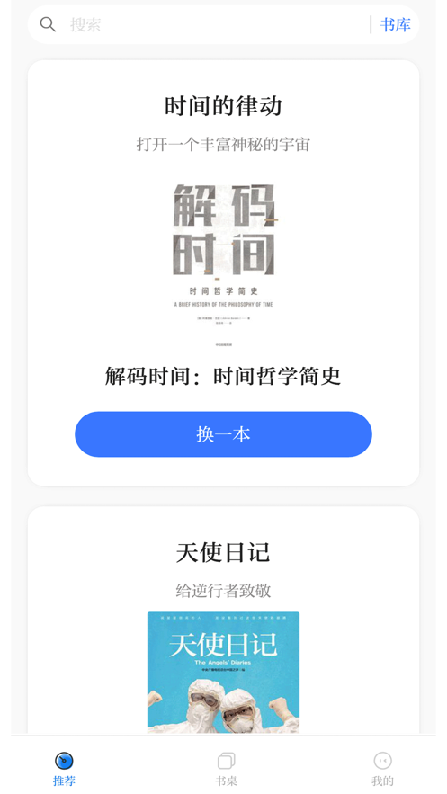 政协书院app下载_政协书院2021版下载v1.0.7 安卓版 运行截图1