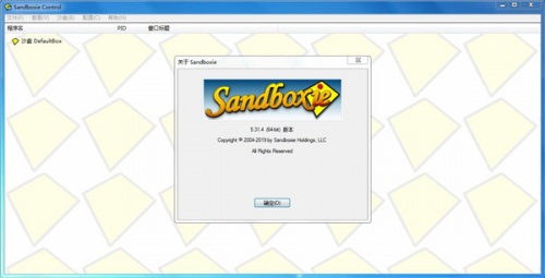 Sandboxie win10下载_Sandboxie win10(沙盘)最新免费最新版v5.31.4.0 运行截图4