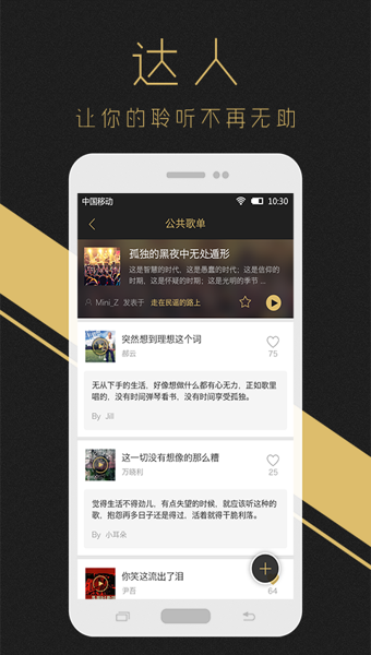 耳洞app下载_耳洞最新版下载v1.2.1 安卓版 运行截图1