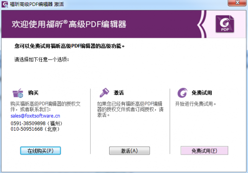 福昕高级PDF编辑器企业版下载_福昕高级PDF编辑器企业版免费绿色最新版v9.76.6.25288 运行截图5