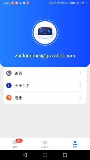 掌上高仙app下载_掌上高仙最新版下载v1.0 安卓版 运行截图2