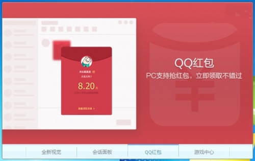 qq2020下载_qq2020免费绿色安全最新版v9.4.7 运行截图3