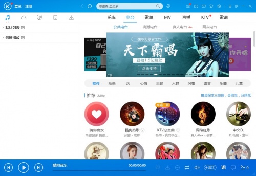 酷狗音乐在线听歌曲大全下载_酷狗音乐在线听歌曲大全最新免费最新版v9.2.29 运行截图3