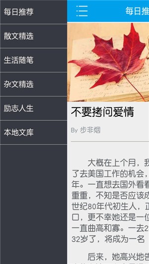 晨读今日app下载晨读今日安卓版下载v1.0 安卓版 运行截图3