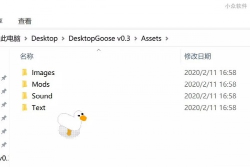 捣乱大鹅桌宠下载_捣乱大鹅桌宠(Desktop Goose)最新版v0.3 运行截图3