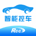 RCC智能控车