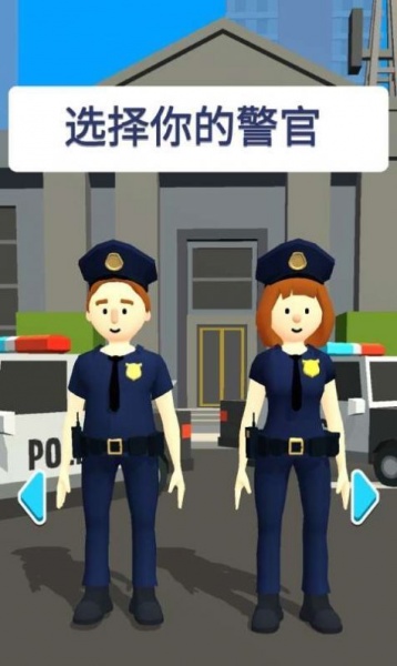 我当警察贼6游戏下载-我当警察贼6最新版下载 运行截图2