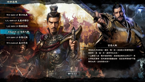 三国群英传8最新版-三国群英传8破解版下载 运行截图1