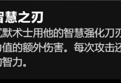 DOTA2原子战争强力技能搭配攻略大全[多图]