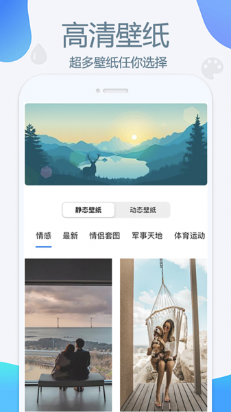 最美壁纸热门动态壁纸app下载_最美壁纸热门动态壁纸2021版下载v1.0.0 安卓版 运行截图1