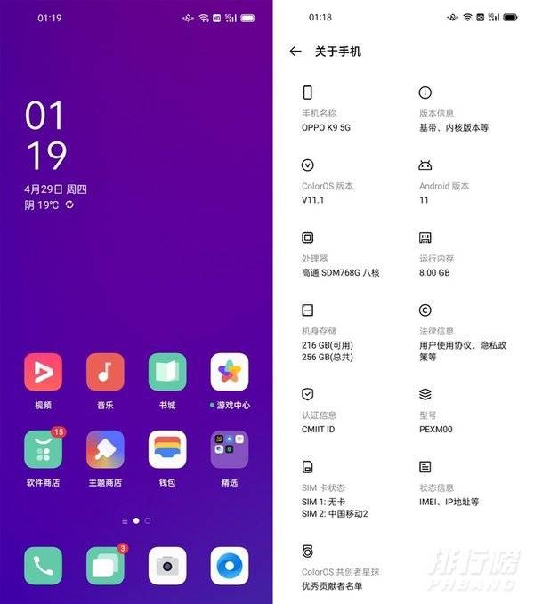 oppok9屏幕是曲面屏吗 oppok9配置怎么样价格多少钱