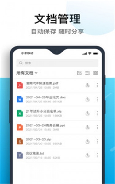 清爽PDF转换器app下载_清爽PDF转换器最新版下载v1.0.0 安卓版 运行截图1