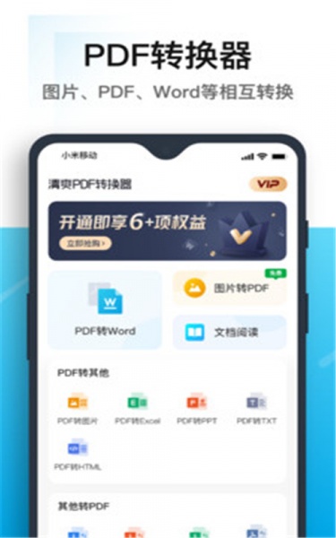 清爽PDF转换器app下载_清爽PDF转换器最新版下载v1.0.0 安卓版 运行截图2