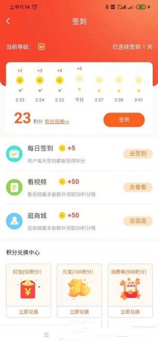 乐易达app下载_乐易达最新版下载v2.0.13 安卓版 运行截图2