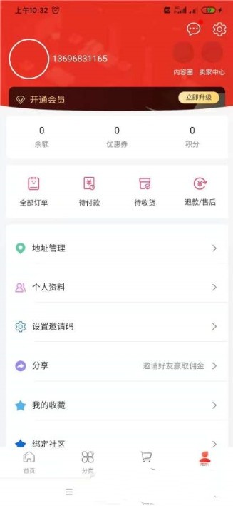 乐易达app下载_乐易达最新版下载v2.0.13 安卓版 运行截图3