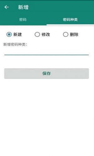 密码小红娘app下载_密码小红娘最新版下载v4.3 安卓版 运行截图2