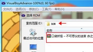 GBA模拟器下载_GBA模拟器(VisualBoyAdvance)最新最新版v1.8 运行截图2