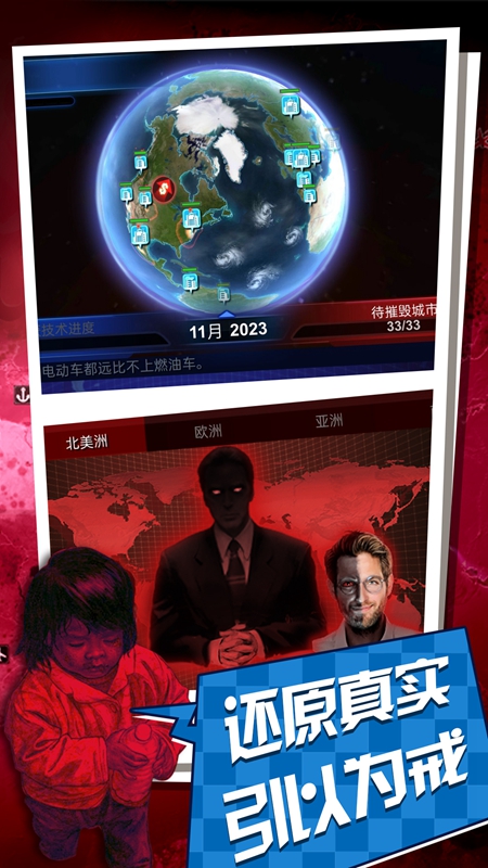 碳化战争游戏中文版下载-碳化战争安卓最新版下载