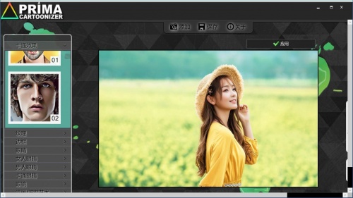 Prima Cartoonizer下载_Prima Cartoonizer(图片转卡通效果)最新免费最新版v2.6.2 运行截图3