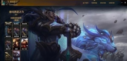 lol凯特盒子绿色免费下载_lol凯特盒子绿色免费(lol换肤)纯净最新版v6.3.0 运行截图5