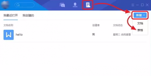 TIM2021最新下载_TIM2021最新腾讯免费最新版v3.0 运行截图3