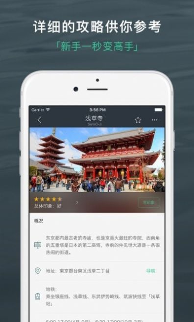 旅行背包app下载_旅行背包2021版下载v1.0.0 安卓版 运行截图3