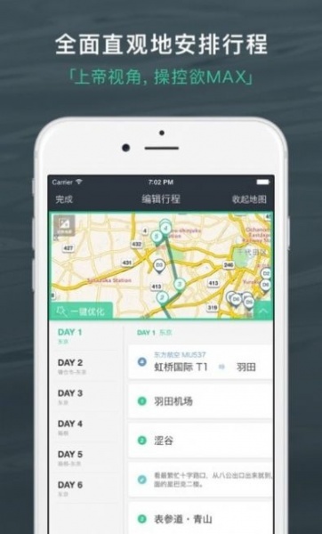 旅行背包app下载_旅行背包2021版下载v1.0.0 安卓版 运行截图2